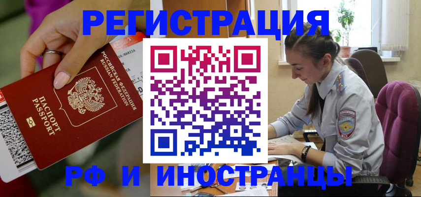 прописка паспорт в Джанкое