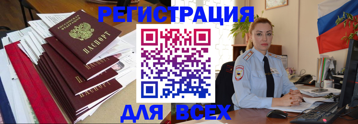 регистрация для школы в Джанкое