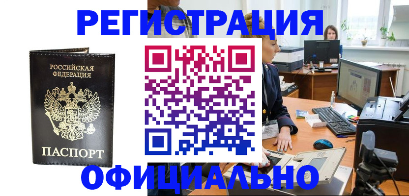 где прописаться в Джанкое