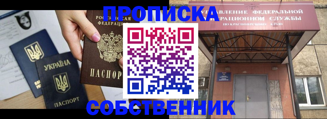 временная регистрация поиск в Джанкое